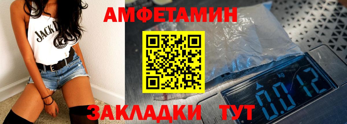 Серов  Amphetamine Premium  АМФ  Вход с VPN  Amphetamine 