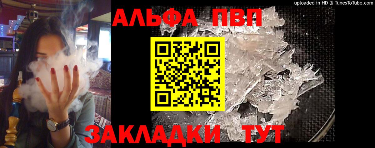 Alpha-PVP Crystall Серов
