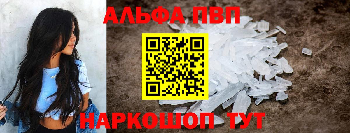 Серов  А ПВП СК КРИС  Alpha PVP VHQ  Вход с VPN  Alpha PVP кристаллы 