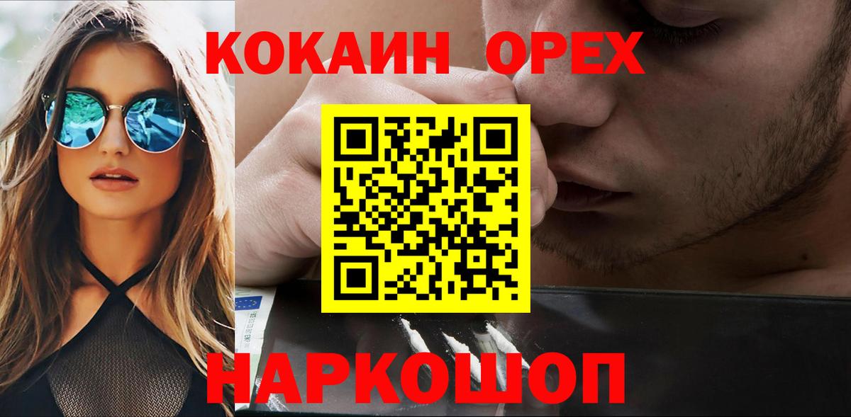 Кокаин FishScale  КОКАИН 98%  Серов  Вход с VPN 