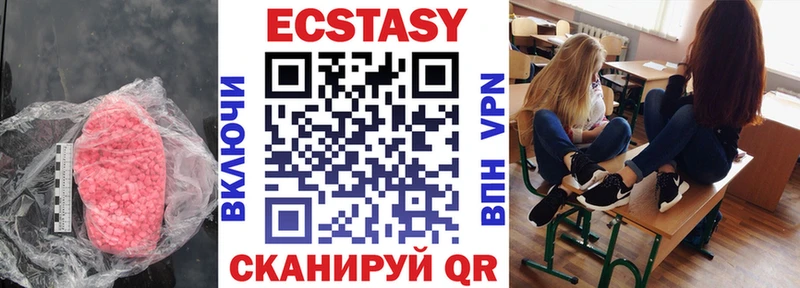 ЭКСТАЗИ XTC купить наркоту Серов