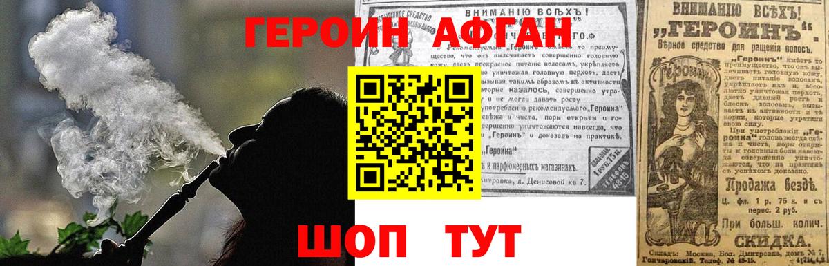 Серов  ГЕРОИН  Вход с VPN  ГЕРОИН афганец 