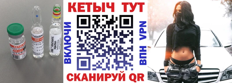 Кетамин VHQ  Серов 