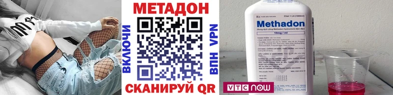 МЕТАДОН белоснежный  купить наркотик  Серов 