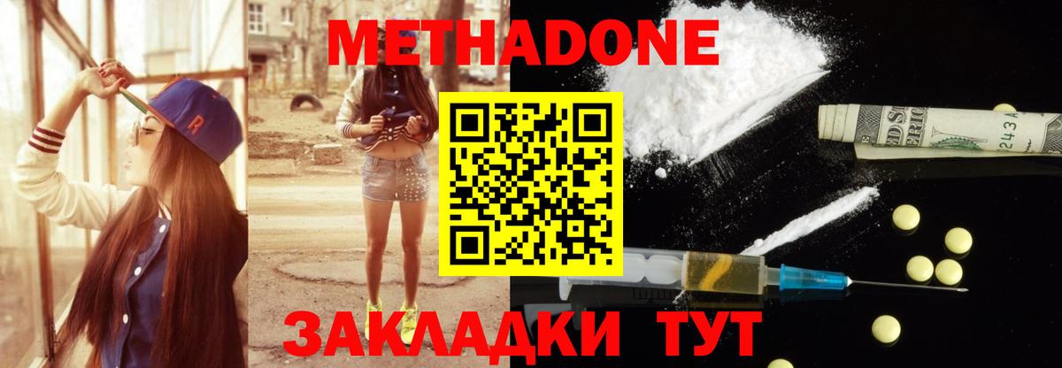 Серов  Метадон VHQ  Вход с VPN 
