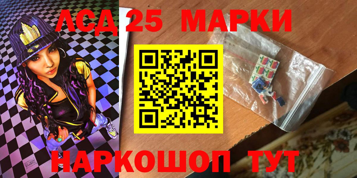 Марки N-bome  Наркотические марки 1500мкг  Вход с VPN  Наркотические марки 1500мкг  Серов 